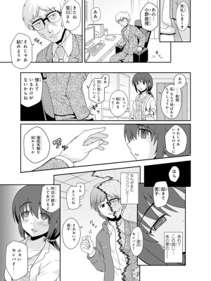 [アンソロジー] 催眠ハーレム～あの娘と絶頂痴態～_217