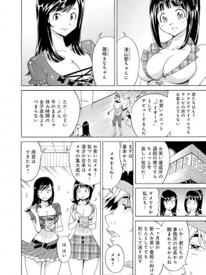[アンソロジー] 催眠ハーレム～あの娘と絶頂痴態～_382