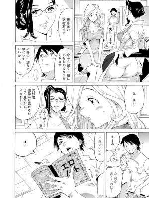 [アンソロジー] 催眠ハーレム～あの娘と絶頂痴態～_360