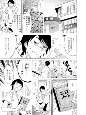 [アンソロジー] 催眠ハーレム～あの娘と絶頂痴態～_359