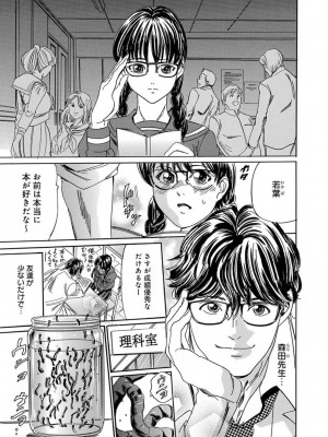 [アンソロジー] 催眠ハーレム～あの娘と絶頂痴態～_133
