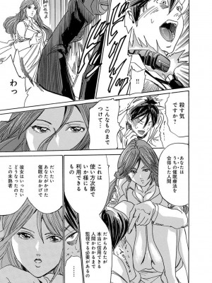 [アンソロジー] 催眠ハーレム～あの娘と絶頂痴態～_095