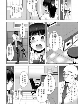 [アンソロジー] 催眠ハーレム～あの娘と絶頂痴態～_290