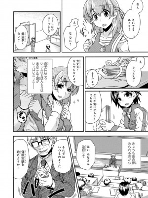 [アンソロジー] 催眠ハーレム～あの娘と絶頂痴態～_246