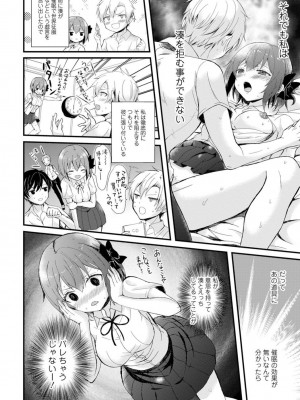 [アンソロジー] 催眠ハーレム～あの娘と絶頂痴態～_036