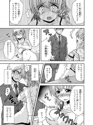 [アンソロジー] 催眠ハーレム～あの娘と絶頂痴態～_249