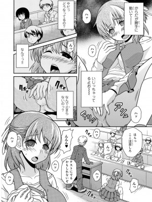 [アンソロジー] 催眠ハーレム～あの娘と絶頂痴態～_238