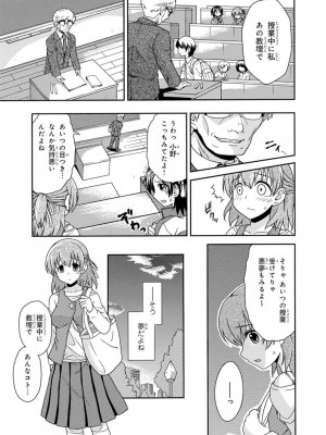 [アンソロジー] 催眠ハーレム～あの娘と絶頂痴態～_241
