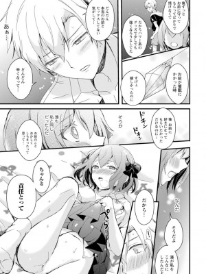 [アンソロジー] 催眠ハーレム～あの娘と絶頂痴態～_075