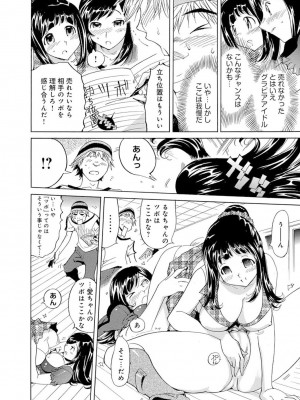 [アンソロジー] 催眠ハーレム～あの娘と絶頂痴態～_388
