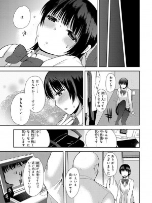 [アンソロジー] 催眠ハーレム～あの娘と絶頂痴態～_295