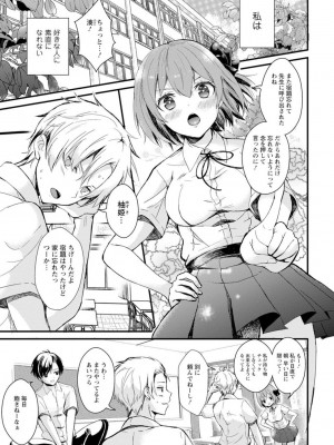 [アンソロジー] 催眠ハーレム～あの娘と絶頂痴態～_005