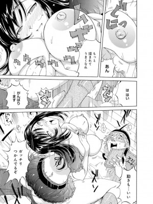 [アンソロジー] 催眠ハーレム～あの娘と絶頂痴態～_397