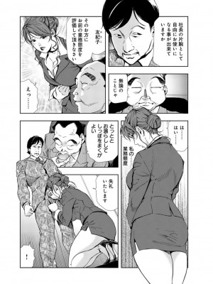 [アンソロジー] 催眠ハーレム～あの娘と絶頂痴態～_269