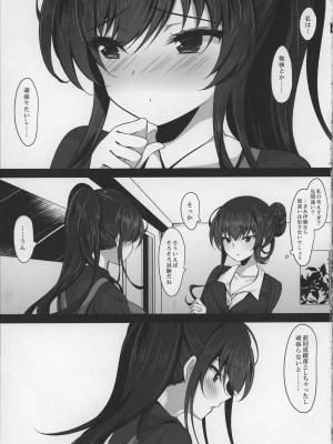 (C99) [ショコラテ (一葉モカ)] 催眠カノジョ 彼女の母 高梨桜佳 (オリジナル)_13