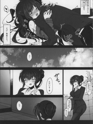 (C99) [ショコラテ (一葉モカ)] 催眠カノジョ 彼女の母 高梨桜佳 (オリジナル)_15