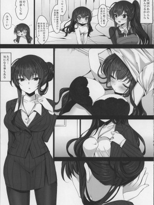 (C99) [ショコラテ (一葉モカ)] 催眠カノジョ 彼女の母 高梨桜佳 (オリジナル)_11