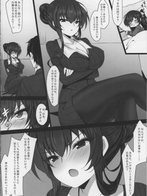 (C99) [ショコラテ (一葉モカ)] 催眠カノジョ 彼女の母 高梨桜佳 (オリジナル)_20