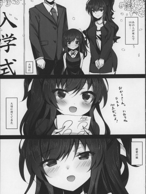 (C99) [ショコラテ (一葉モカ)] 催眠カノジョ 彼女の母 高梨桜佳 (オリジナル)_09