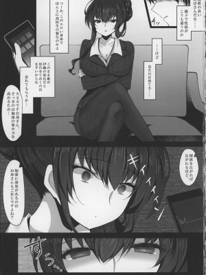 (C99) [ショコラテ (一葉モカ)] 催眠カノジョ 彼女の母 高梨桜佳 (オリジナル)_21