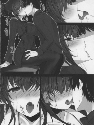 (C99) [ショコラテ (一葉モカ)] 催眠カノジョ 彼女の母 高梨桜佳 (オリジナル)_30