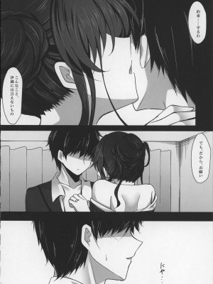 (C99) [ショコラテ (一葉モカ)] 催眠カノジョ 彼女の母 高梨桜佳 (オリジナル)_48