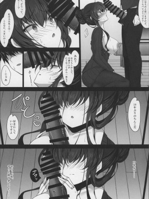 (C99) [ショコラテ (一葉モカ)] 催眠カノジョ 彼女の母 高梨桜佳 (オリジナル)_35