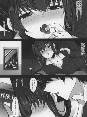 (C99) [ショコラテ (一葉モカ)] 催眠カノジョ 彼女の母 高梨桜佳 (オリジナル)_27