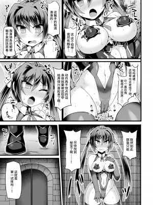 [翡翠石]女剣士アイリス 恥辱の遺跡でエロミッション！[星月汉化]_05