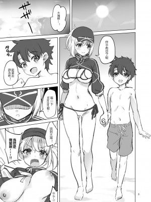 [アカペンギン (アサヒナヒカゲ)] 平成最後かもしれないおまけ本 (Fate／Grand Order) [黑锅汉化组] [DL版]_03