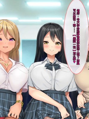 [ぽるちーに] 発情JKレンタル彼女 ～発情娘たちとの濃厚種付け孕ませデート～_0012_0111
