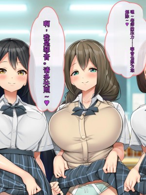 [ぽるちーに] 発情JKレンタル彼女 ～発情娘たちとの濃厚種付け孕ませデート～_0014_0113