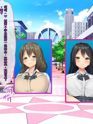 [ぽるちーに] 発情JKレンタル彼女 ～発情娘たちとの濃厚種付け孕ませデート～_0017_0201