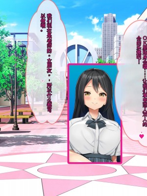 [ぽるちーに] 発情JKレンタル彼女 ～発情娘たちとの濃厚種付け孕ませデート～_0019_0203