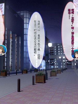 [ぽるちーに] 発情JKレンタル彼女 ～発情娘たちとの濃厚種付け孕ませデート～_0022_0206