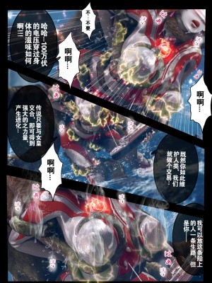 [Rex]玛米亚人间体 女皇海战凌辱篇_4
