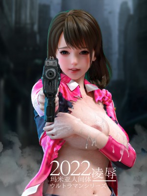 [Rex]玛米亚人间体 玛米亚破衣制服_2