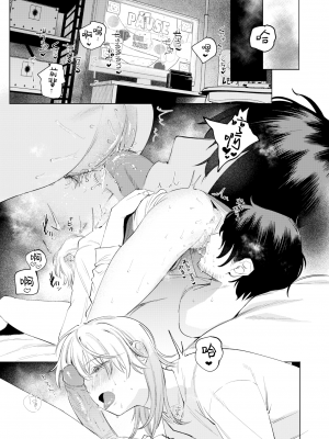 [イゲドアハ] ポメラニアンと発情期 (COMIC 快楽天ビースト 2023年7月号) [夢之行蹤漢化組] [無修正] [DL版]_moetrace_254_DeC_021