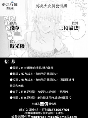 [イゲドアハ] ポメラニアンと発情期 (COMIC 快楽天ビースト 2023年7月号) [夢之行蹤漢化組] [無修正] [DL版]_moetrace_254_DeC_027