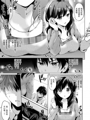 [つかこ] 君のメイド姿は。 (にじいろパフューム) [未来重嵌] [無修正] [DL版]_063