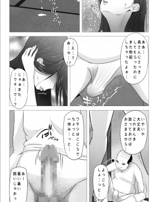 [ビニール☆ぴんく] たれ乳の強制和姦_38