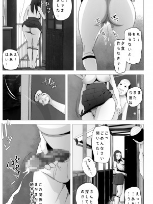 [ビニール☆ぴんく] たれ乳の強制和姦_53