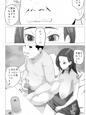 [ビニール☆ぴんく] たれ乳の強制和姦_12