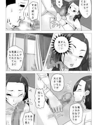 [ビニール☆ぴんく] たれ乳の強制和姦_22