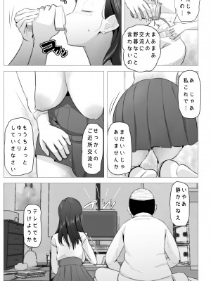[ビニール☆ぴんく] たれ乳の強制和姦_13