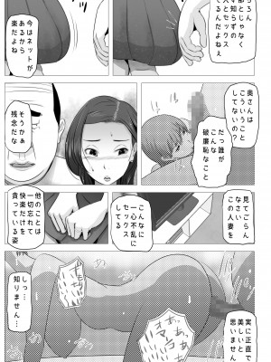 [ビニール☆ぴんく] たれ乳の強制和姦_15