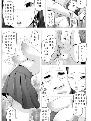 [ビニール☆ぴんく] たれ乳の強制和姦_11