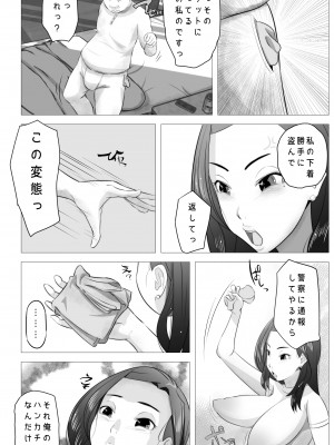 [ビニール☆ぴんく] たれ乳の強制和姦_10