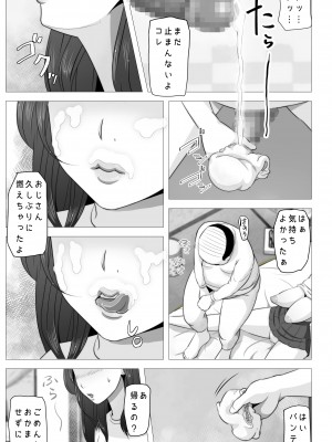 [ビニール☆ぴんく] たれ乳の強制和姦_25