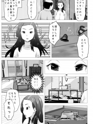 [ビニール☆ぴんく] たれ乳の強制和姦_09